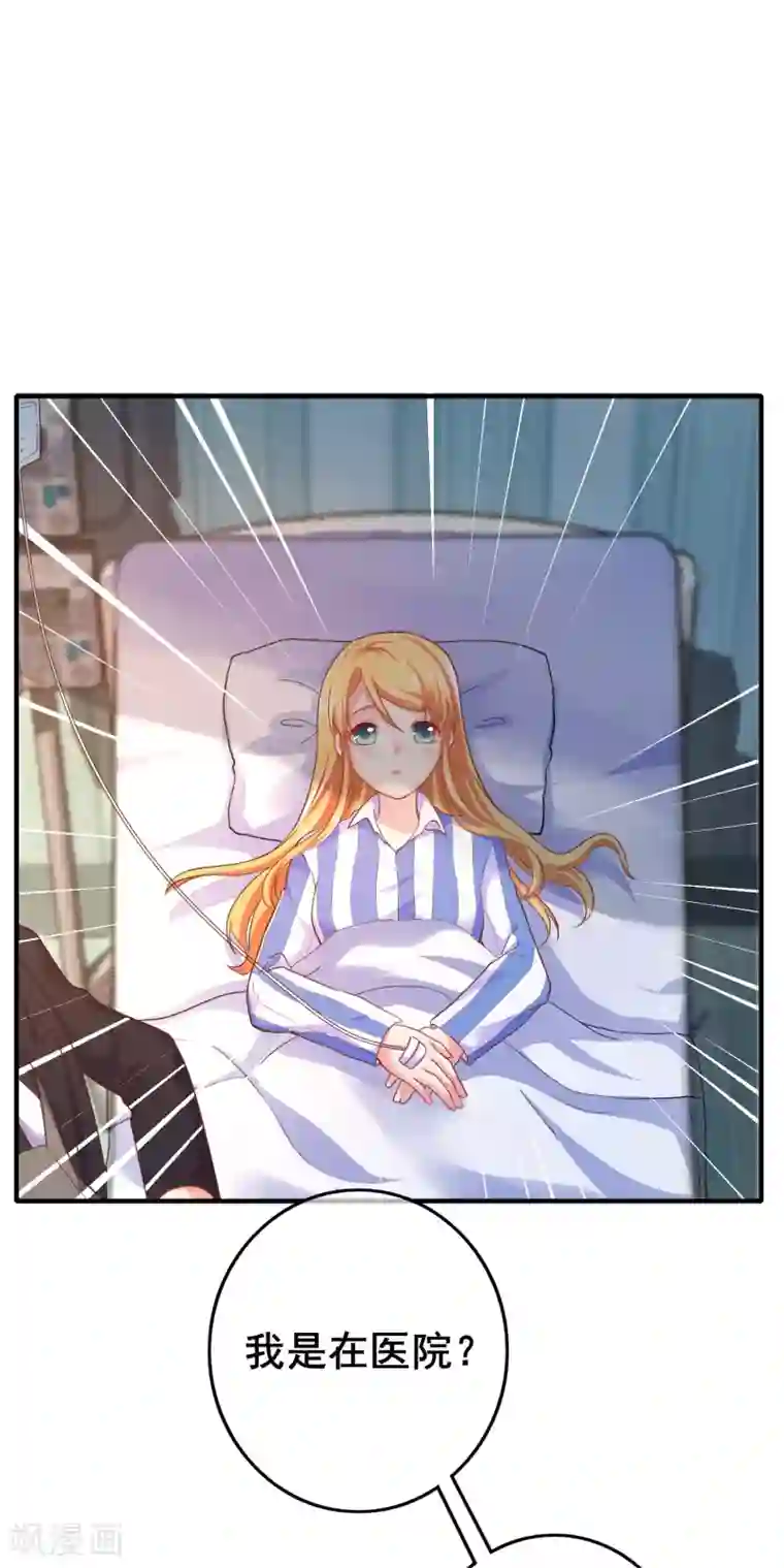 季总裁的偷心助理第37话 我有一件很重要的事情告诉你！