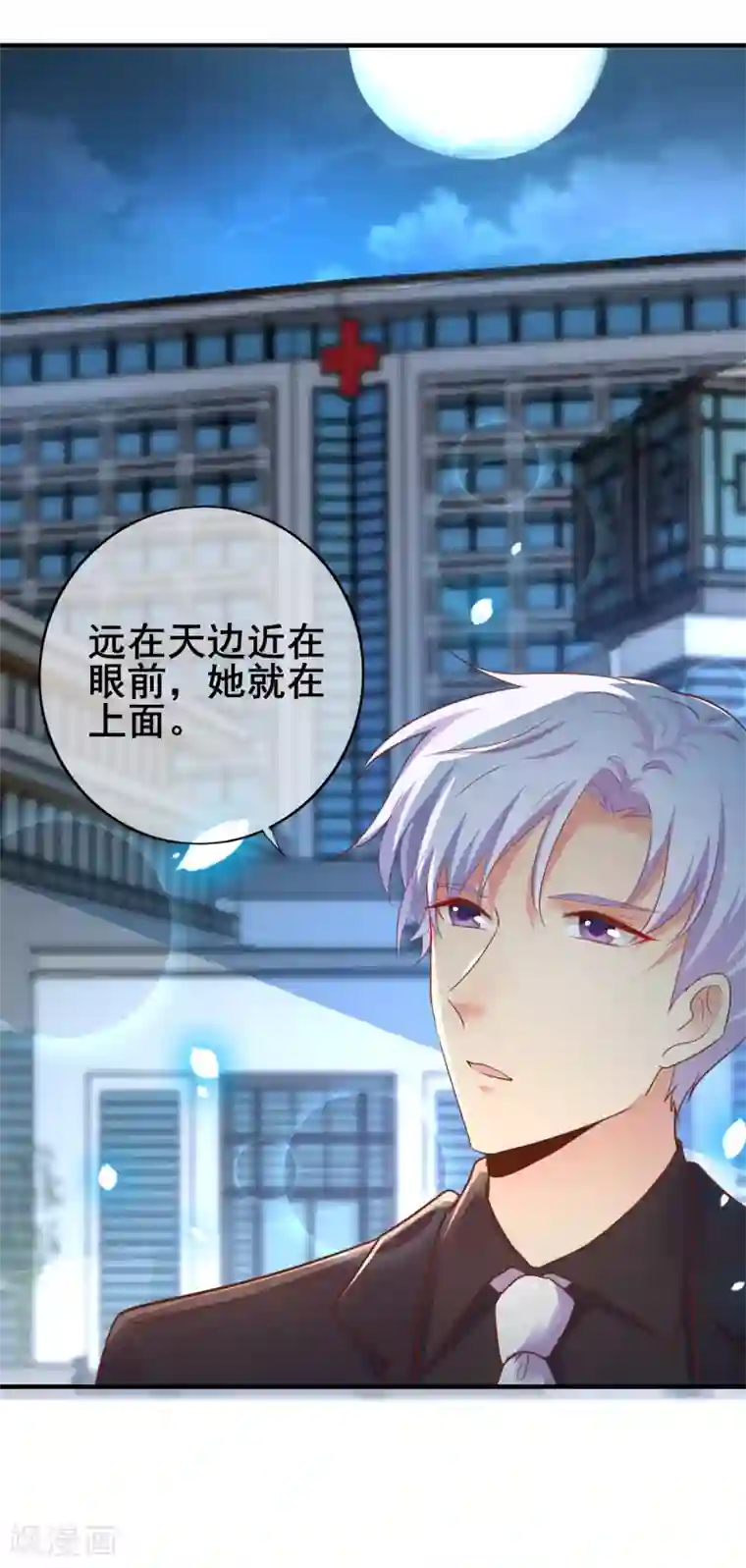 季总裁的偷心助理第38话 那一段天真浪漫的过往