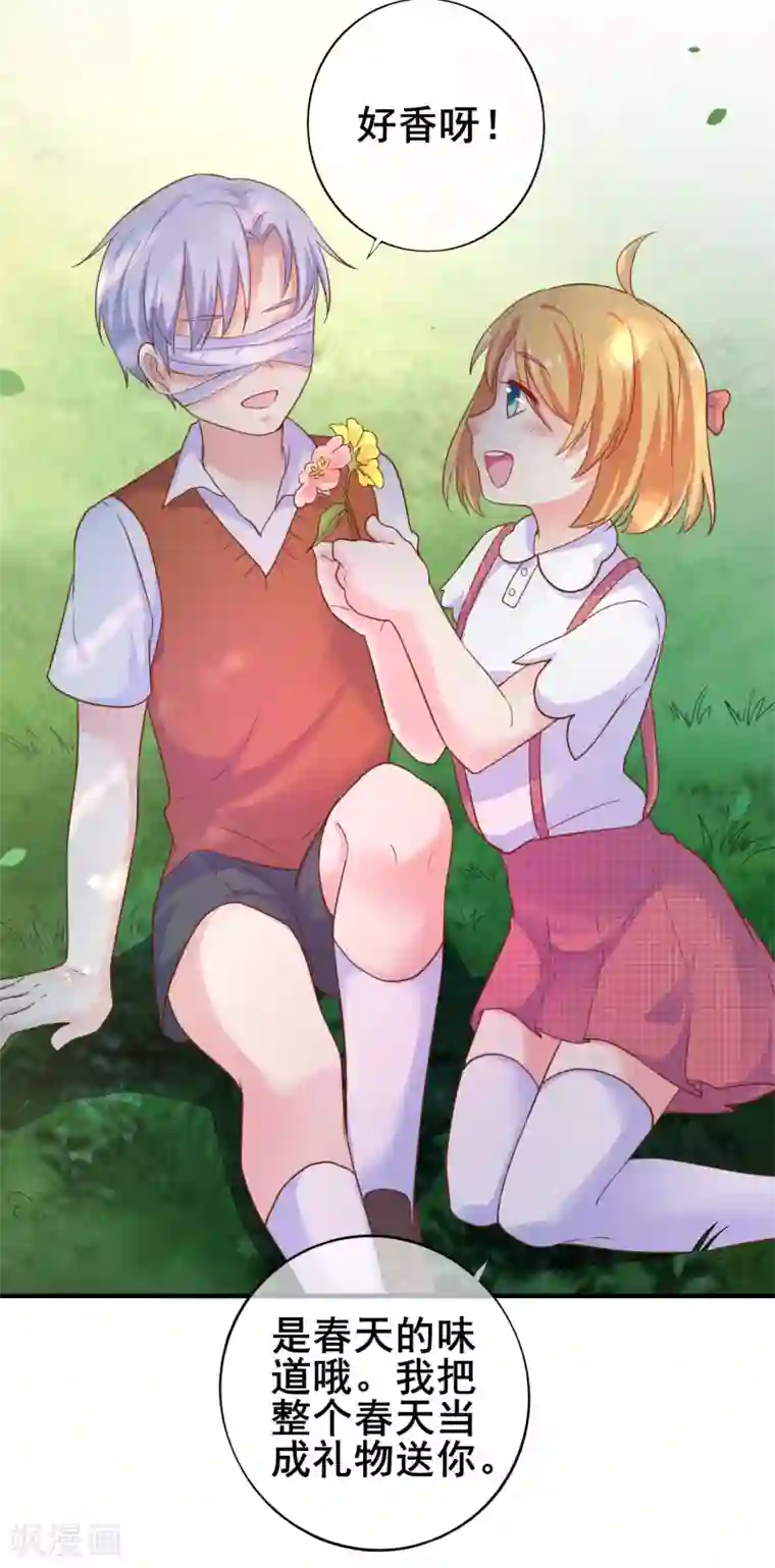 季总裁的偷心助理第38话 那一段天真浪漫的过往