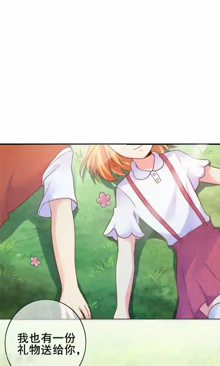 季总裁的偷心助理第38话 那一段天真浪漫的过往