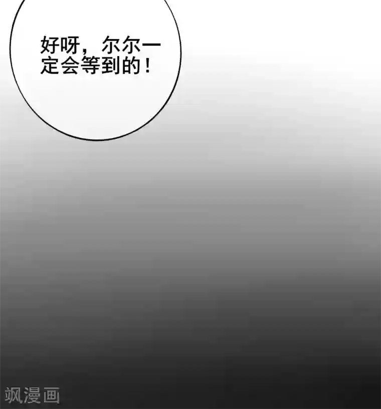 季总裁的偷心助理第38话 那一段天真浪漫的过往