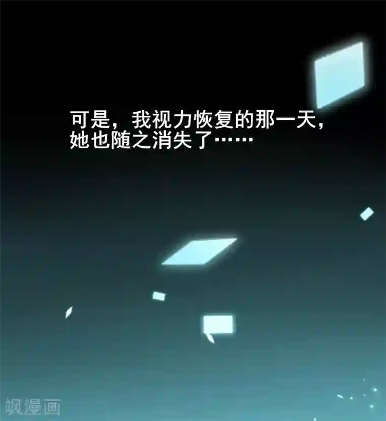 季总裁的偷心助理第38话 那一段天真浪漫的过往