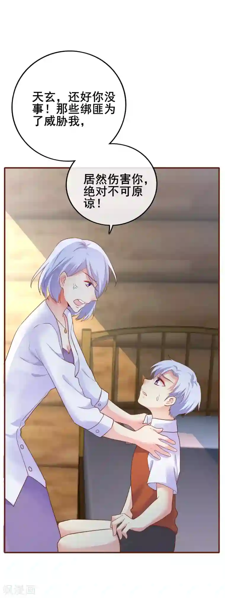 季总裁的偷心助理第38话 那一段天真浪漫的过往