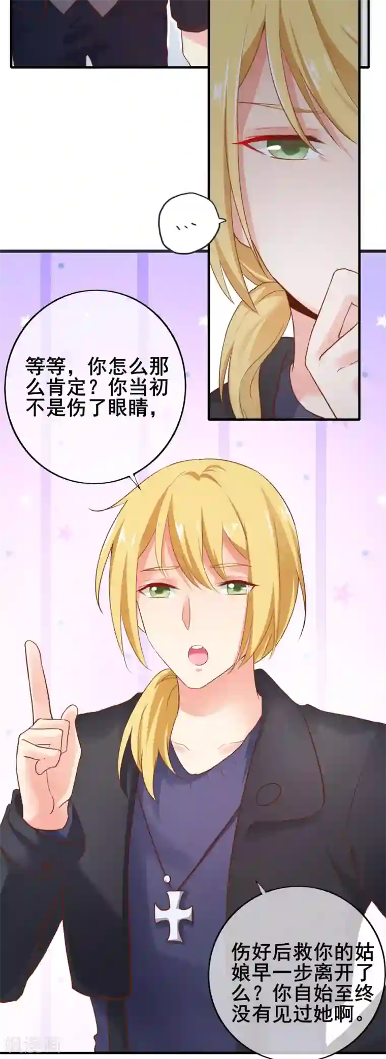 季总裁的偷心助理第38话 那一段天真浪漫的过往