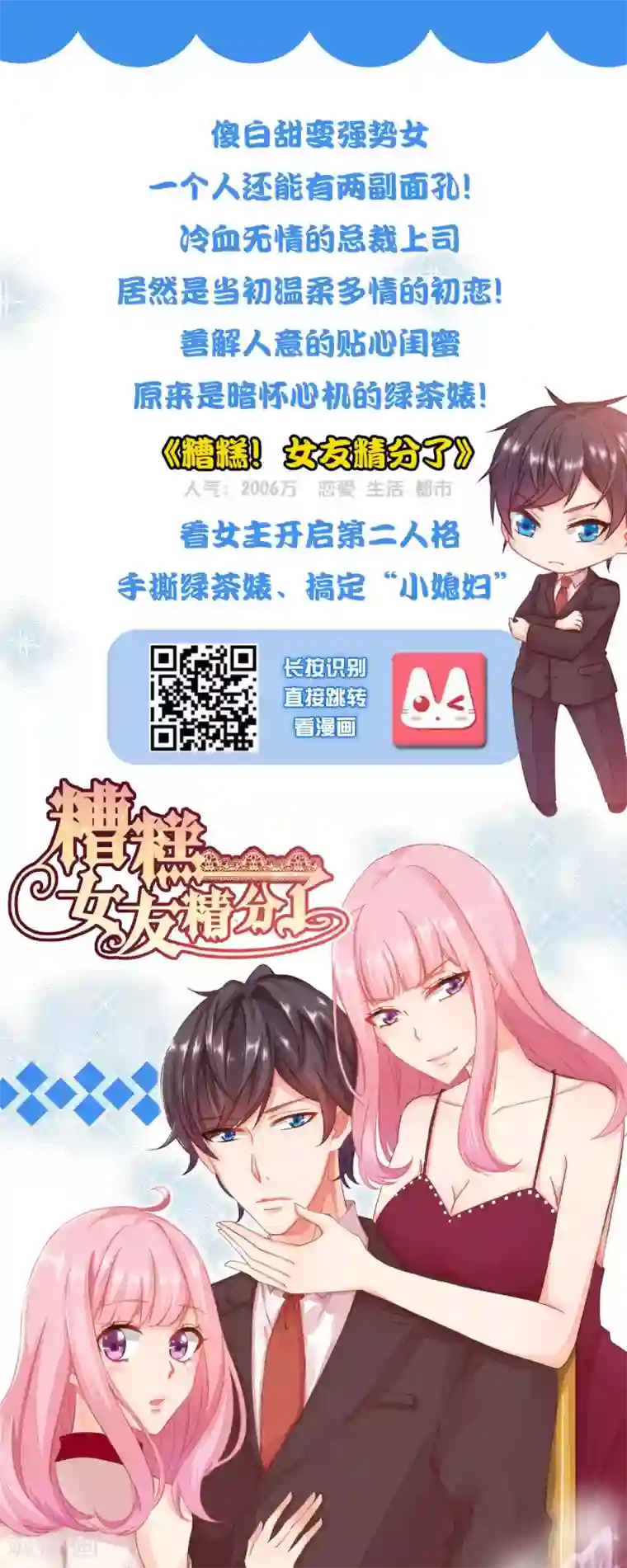 季总裁的偷心助理第38话 那一段天真浪漫的过往