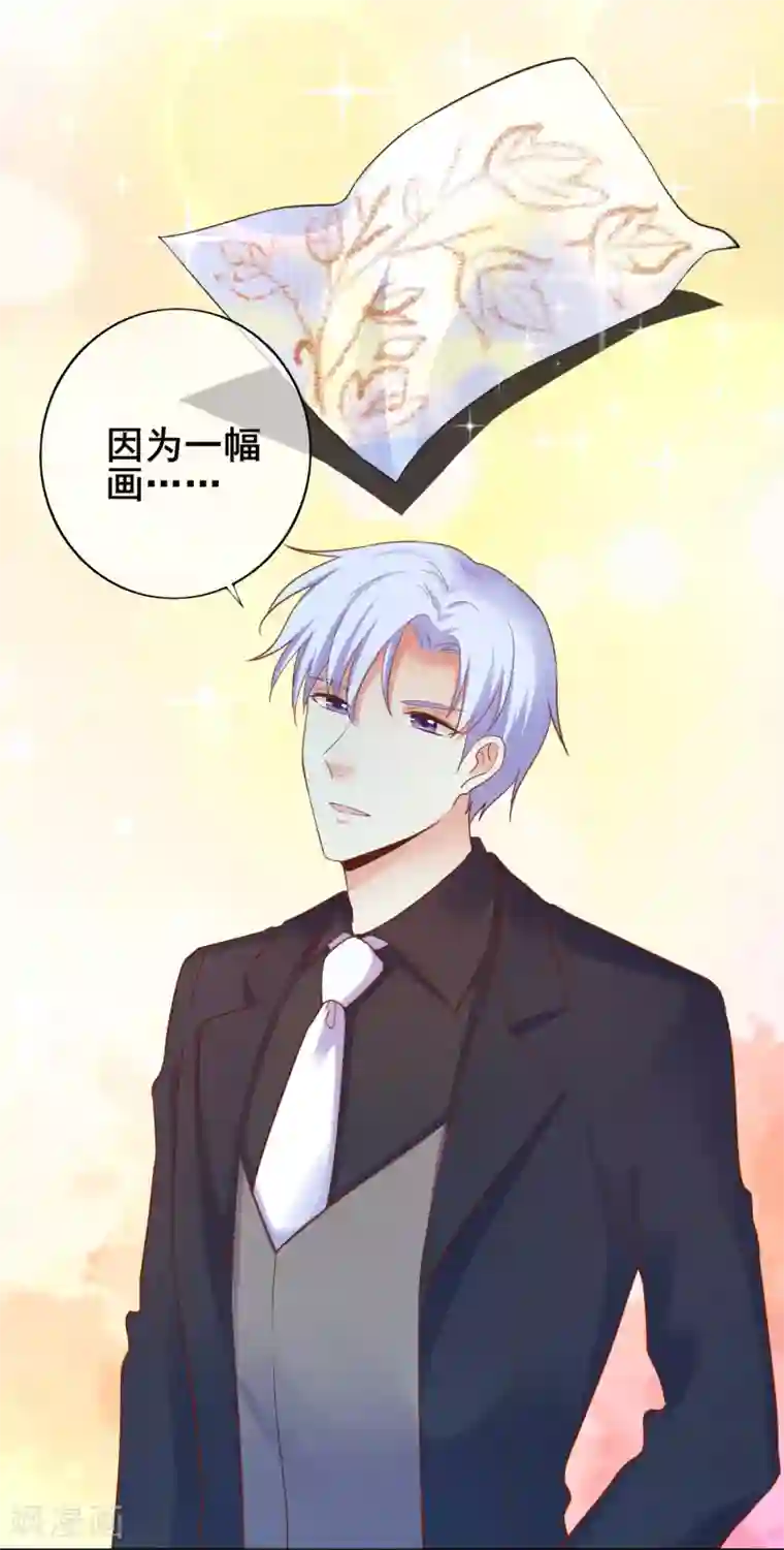 季总裁的偷心助理第38话 那一段天真浪漫的过往