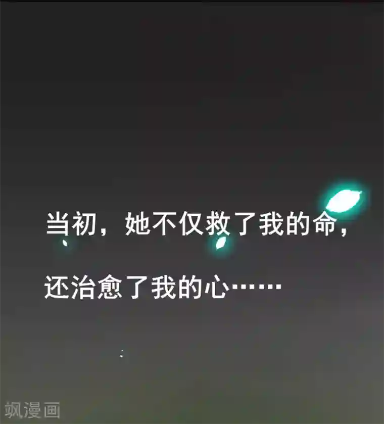 季总裁的偷心助理第38话 那一段天真浪漫的过往