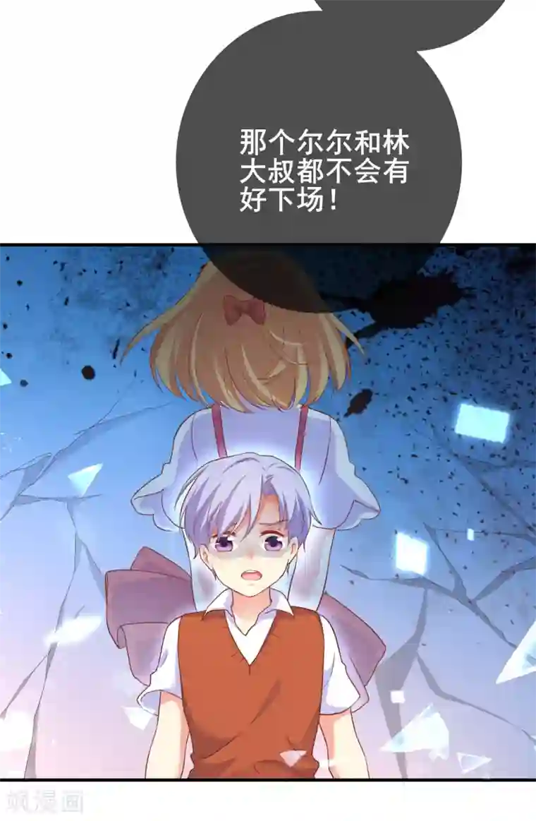 季总裁的偷心助理第39话 季总后悔了……