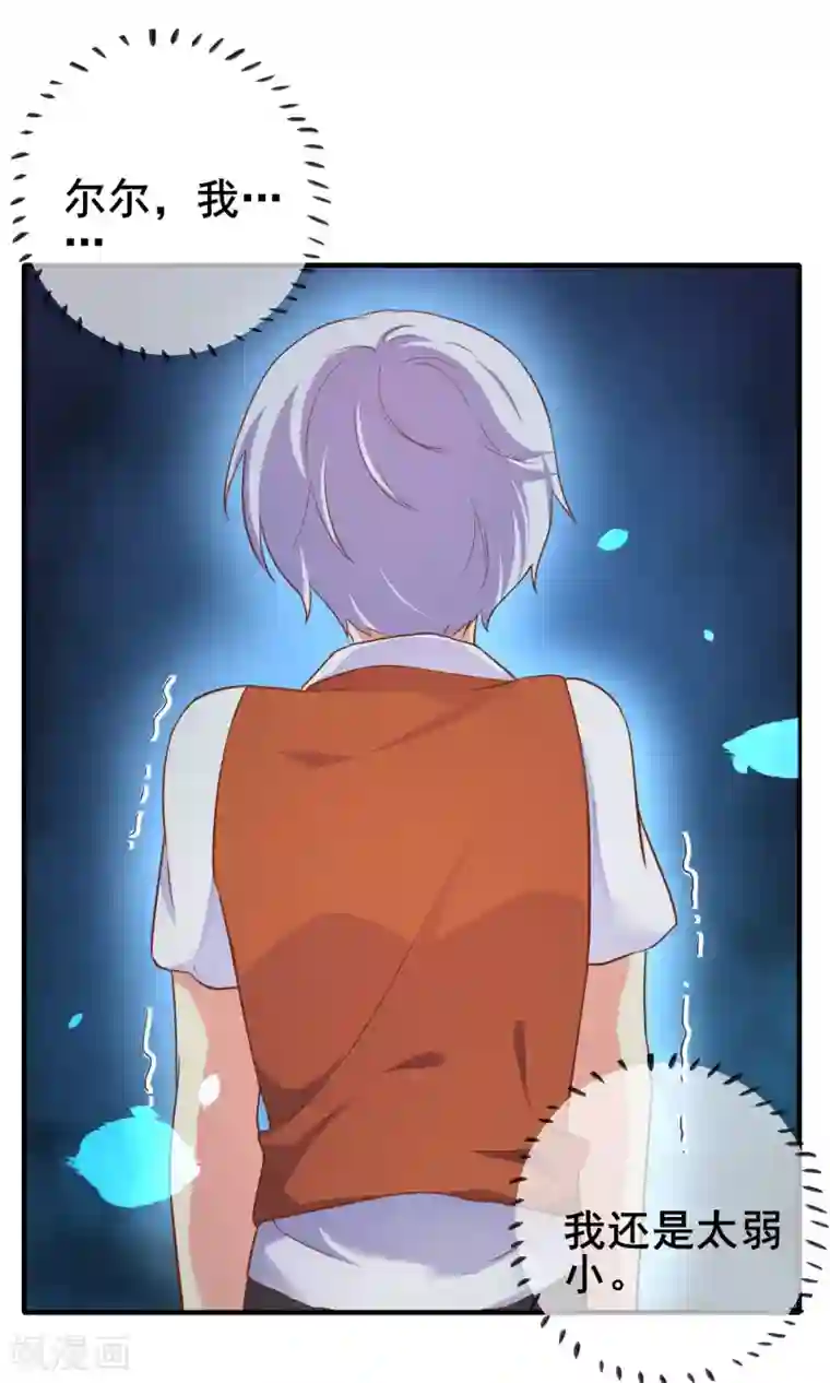 季总裁的偷心助理第39话 季总后悔了……