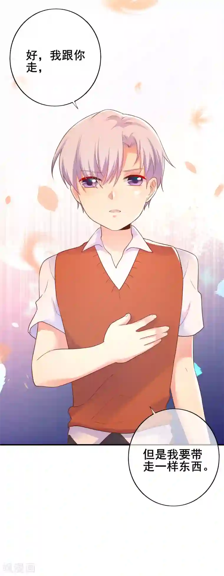 季总裁的偷心助理第39话 季总后悔了……