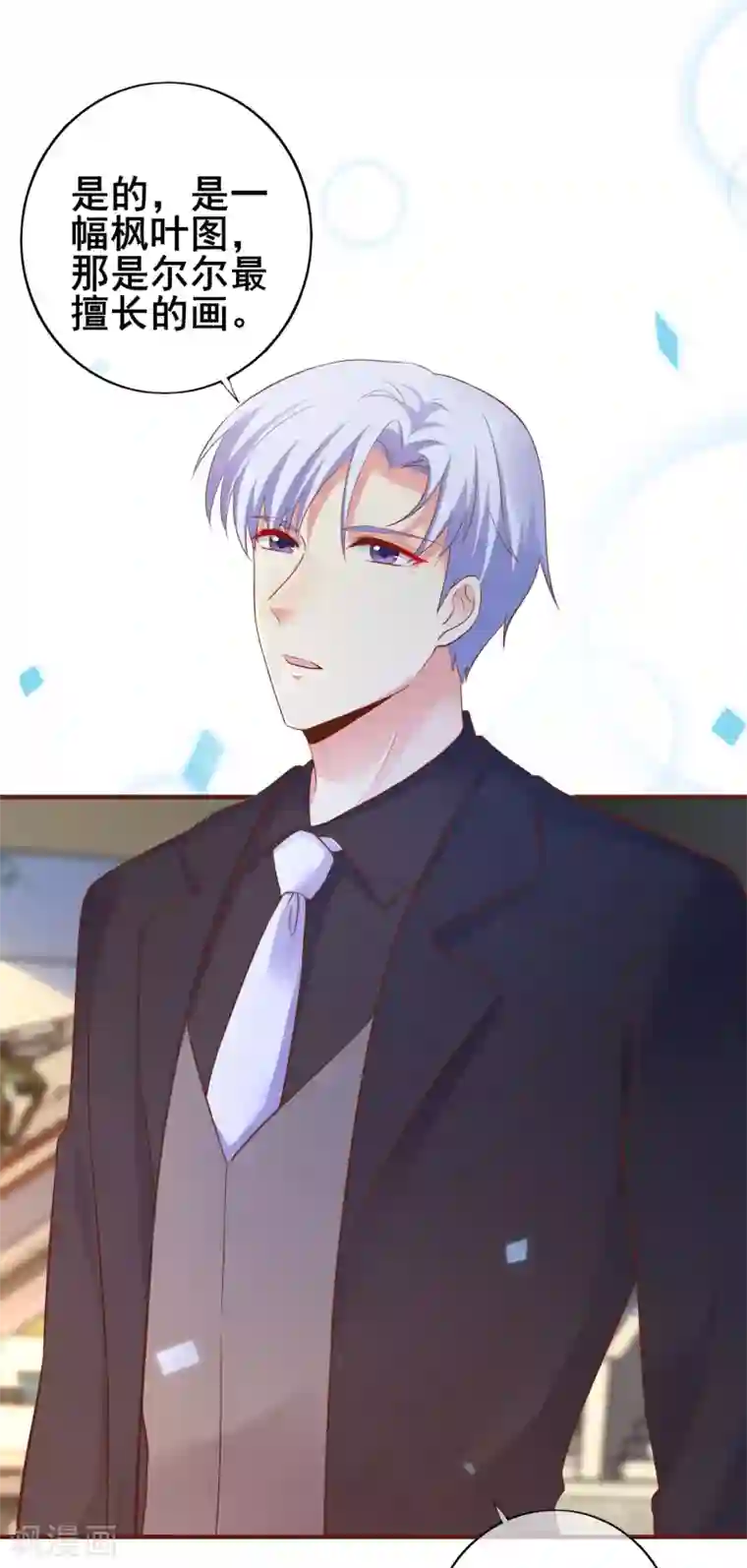 季总裁的偷心助理第39话 季总后悔了……