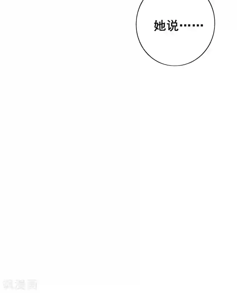 季总裁的偷心助理第39话 季总后悔了……