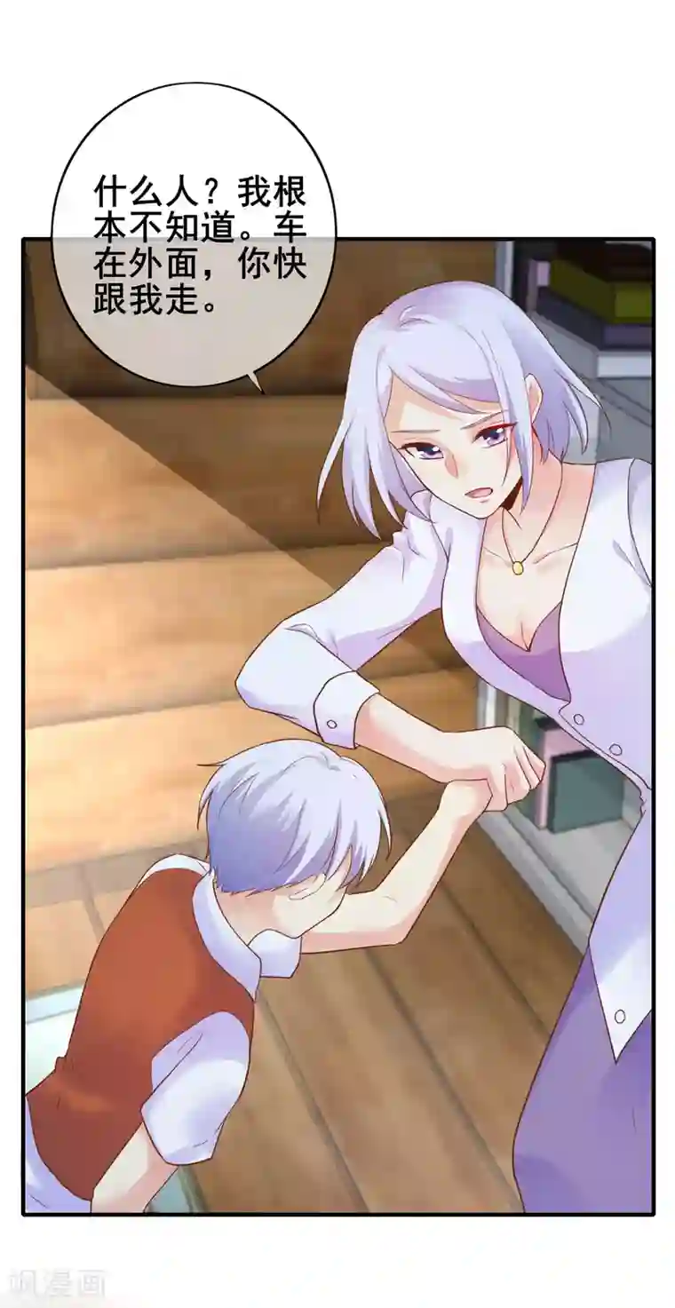季总裁的偷心助理第39话 季总后悔了……