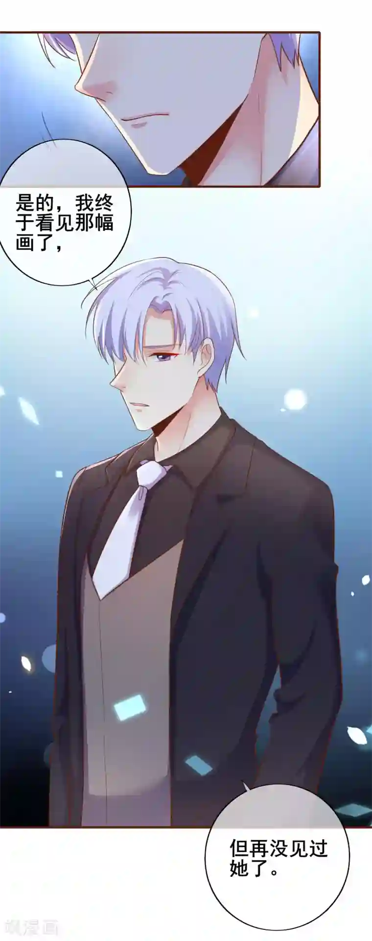 季总裁的偷心助理第39话 季总后悔了……