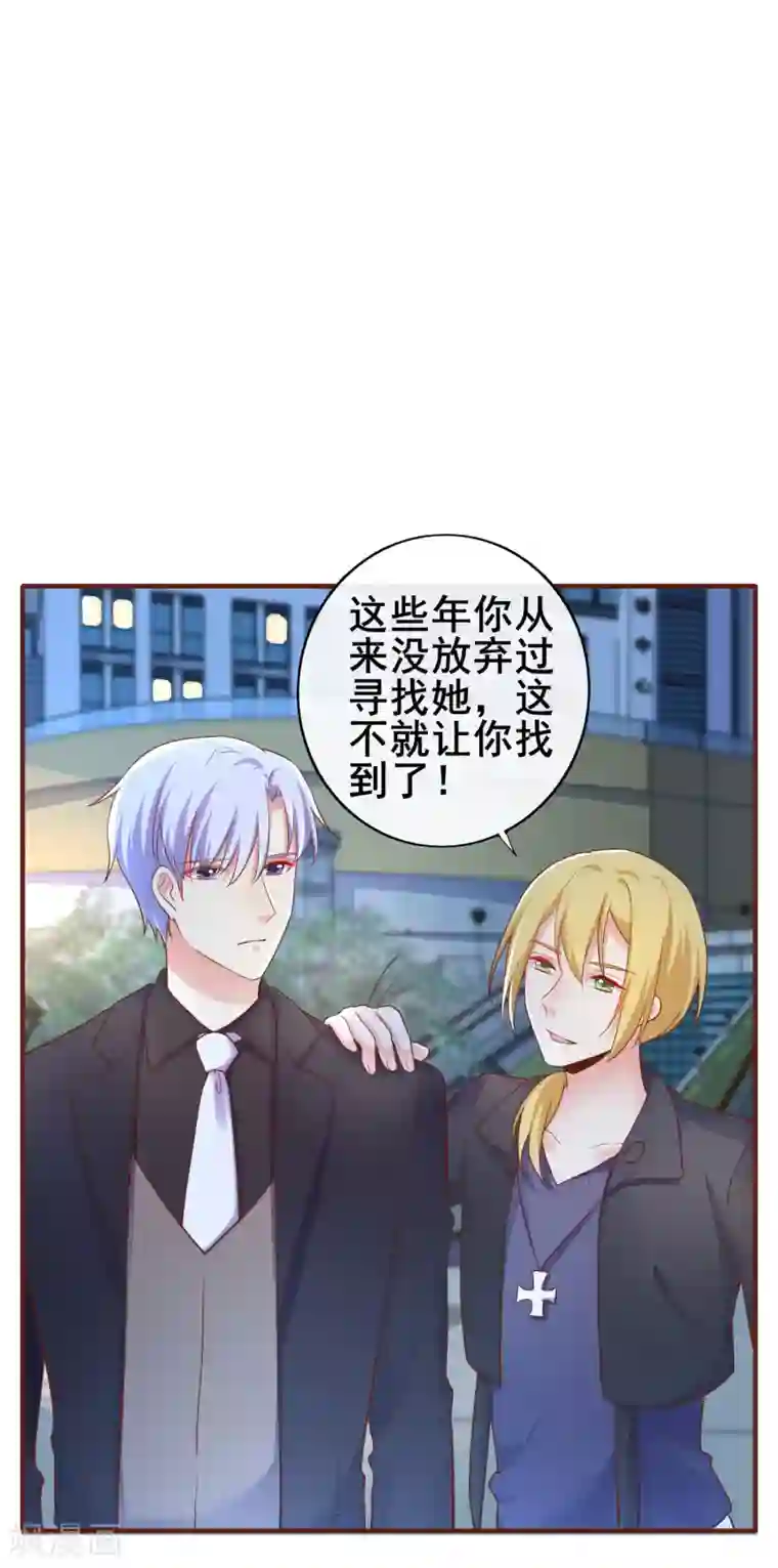 季总裁的偷心助理第39话 季总后悔了……