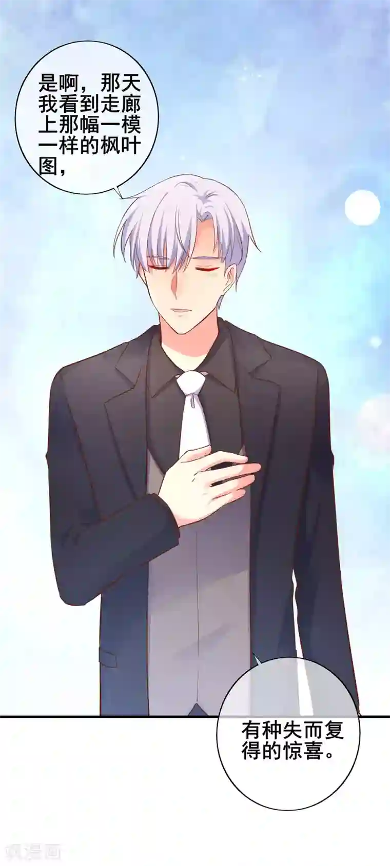 季总裁的偷心助理第39话 季总后悔了……