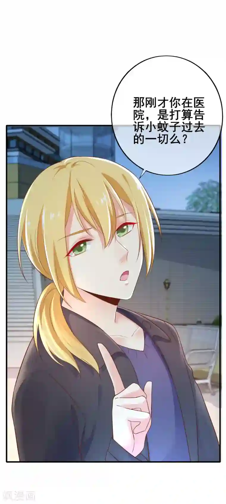 季总裁的偷心助理第39话 季总后悔了……