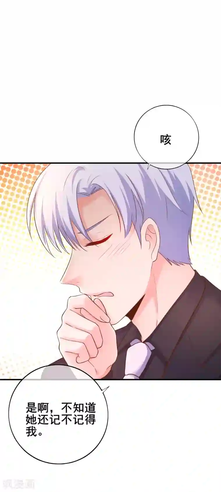 季总裁的偷心助理第39话 季总后悔了……