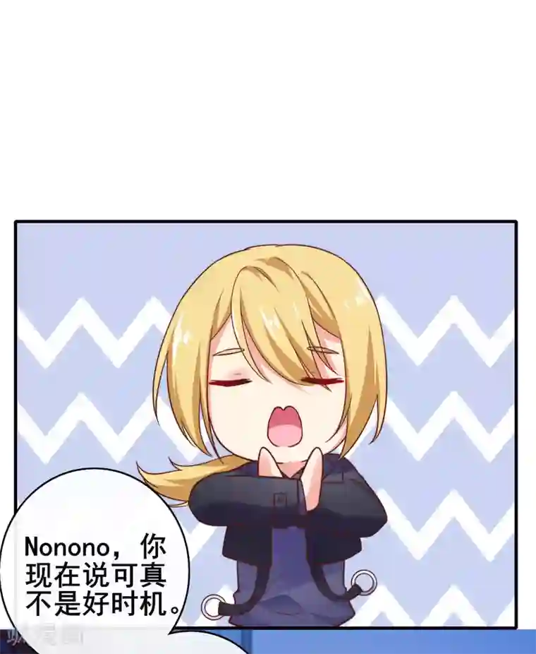 季总裁的偷心助理第39话 季总后悔了……