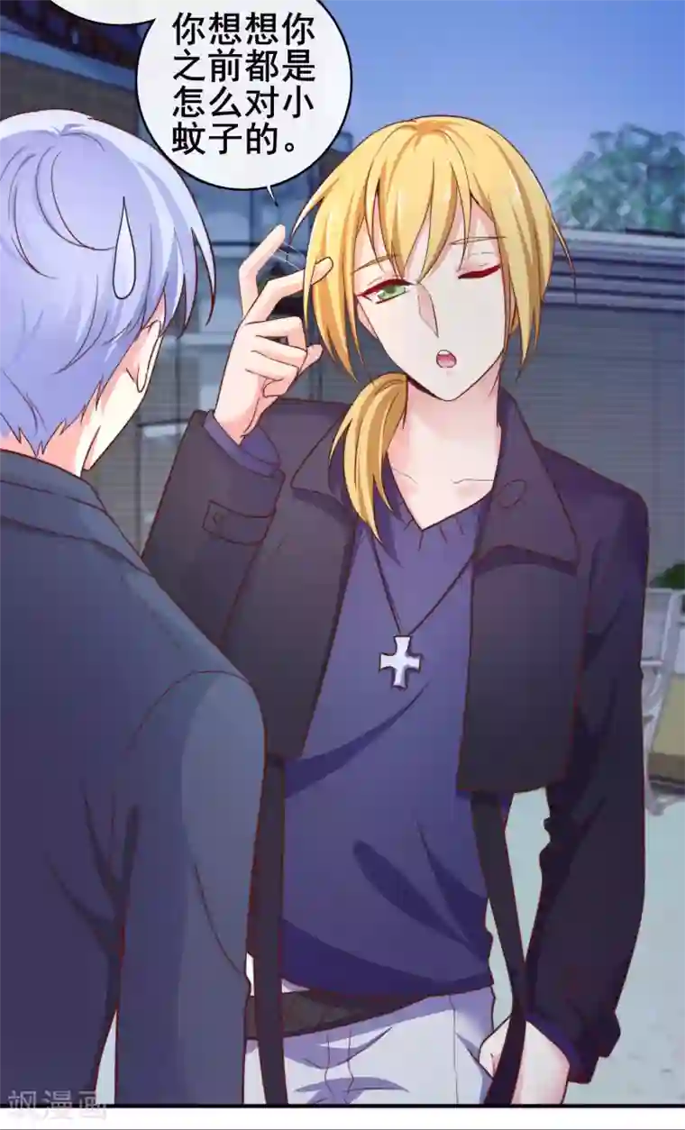 季总裁的偷心助理第39话 季总后悔了……