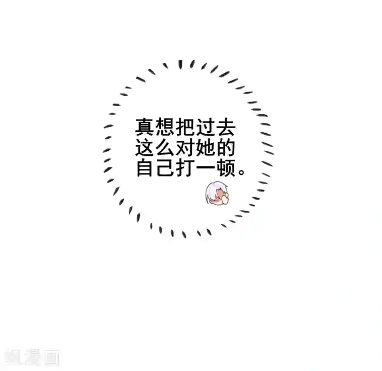 季总裁的偷心助理第39话 季总后悔了……