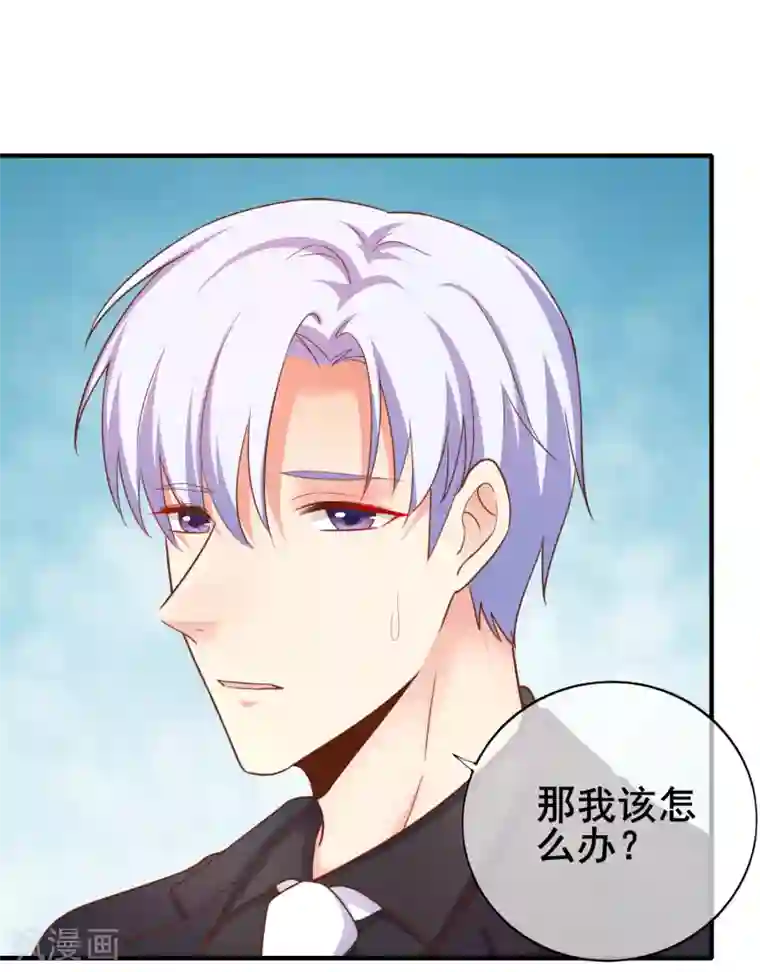 季总裁的偷心助理第39话 季总后悔了……