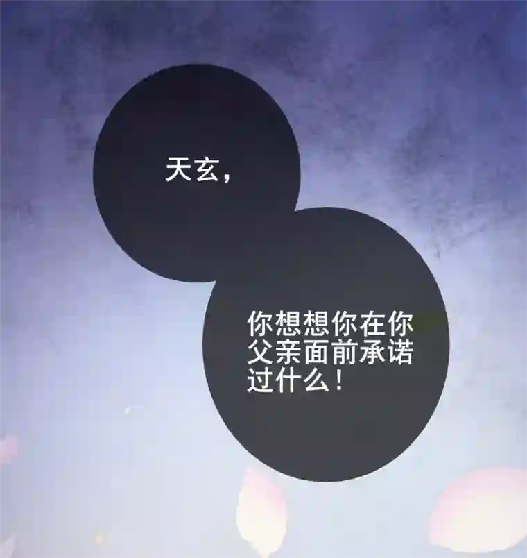 季总裁的偷心助理第39话 季总后悔了……