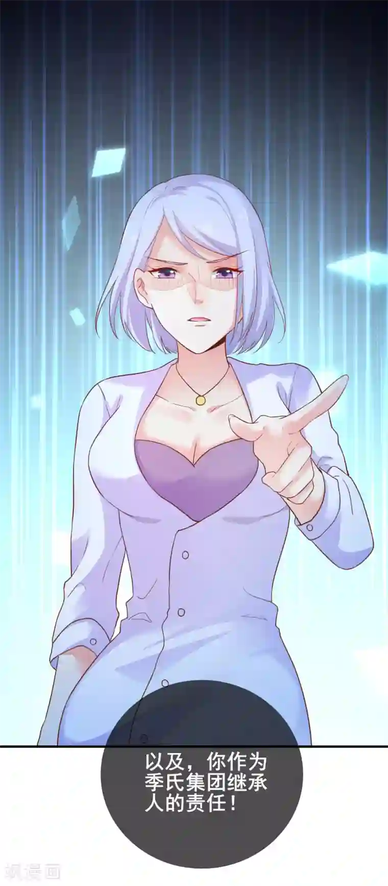 季总裁的偷心助理第39话 季总后悔了……