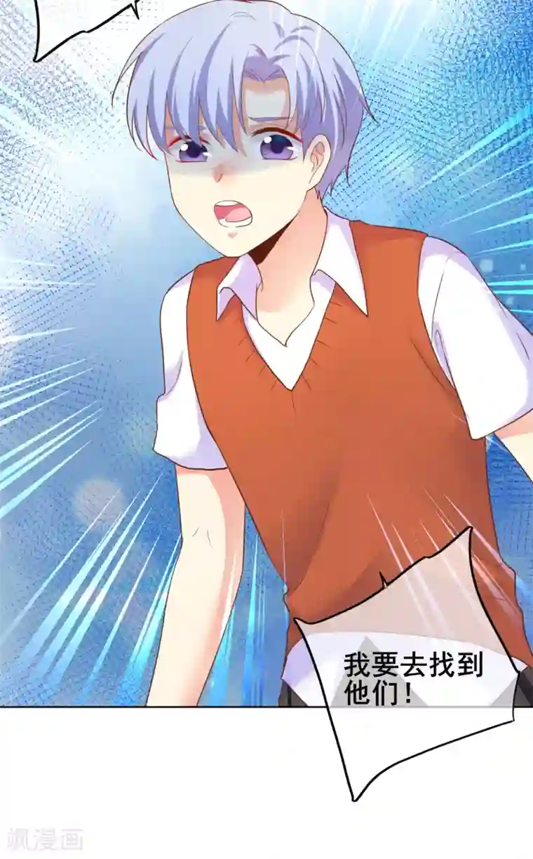 季总裁的偷心助理第39话 季总后悔了……