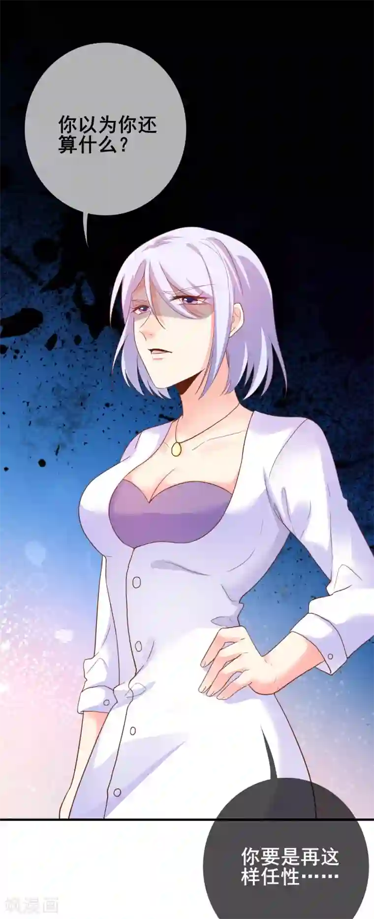 季总裁的偷心助理第39话 季总后悔了……