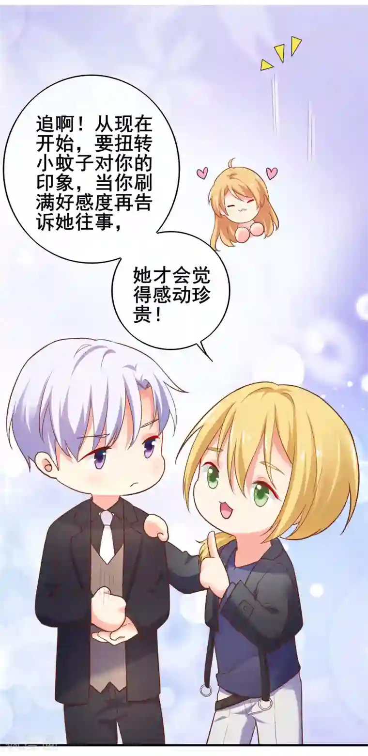 季总裁的偷心助理第40话 出来混迟早是要还的！