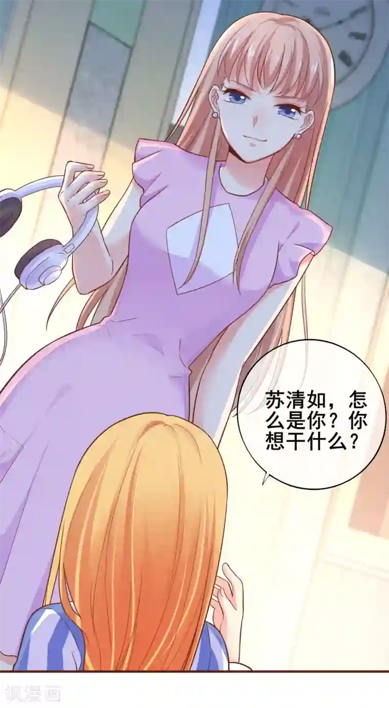 季总裁的偷心助理第40话 出来混迟早是要还的！