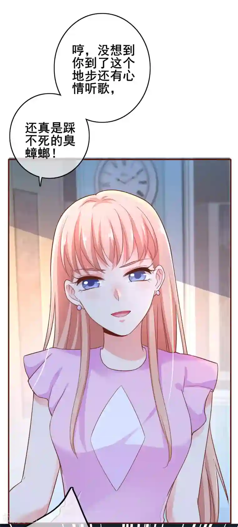 季总裁的偷心助理第40话 出来混迟早是要还的！