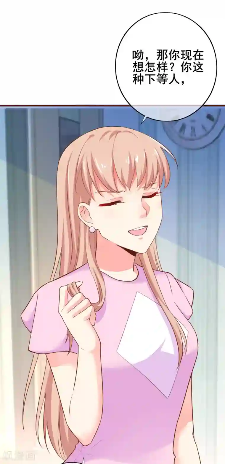 季总裁的偷心助理第40话 出来混迟早是要还的！