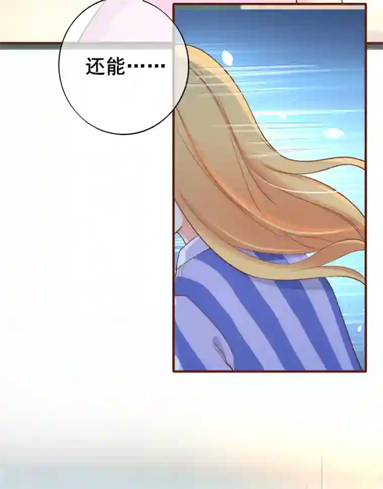 季总裁的偷心助理第40话 出来混迟早是要还的！