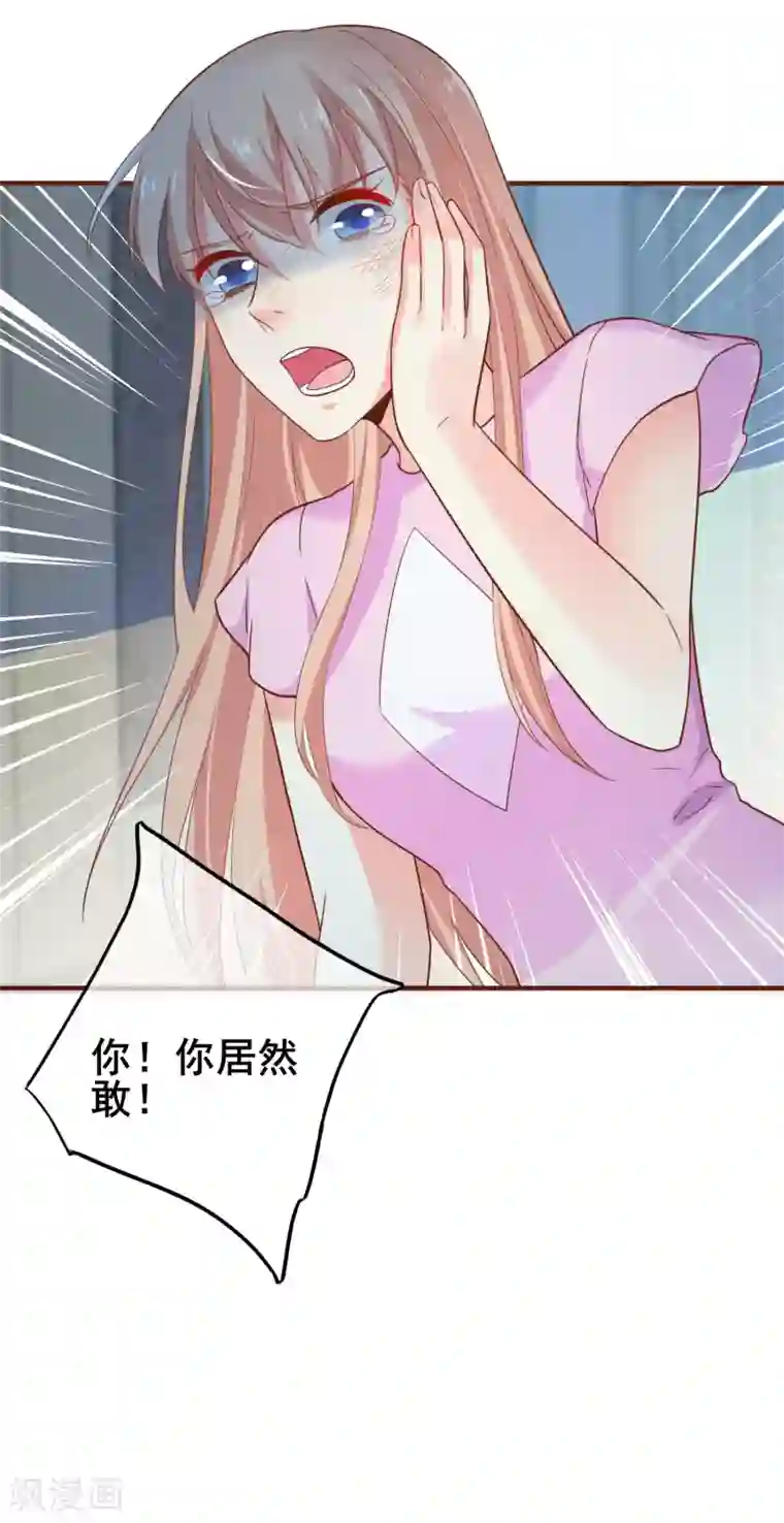 季总裁的偷心助理第40话 出来混迟早是要还的！