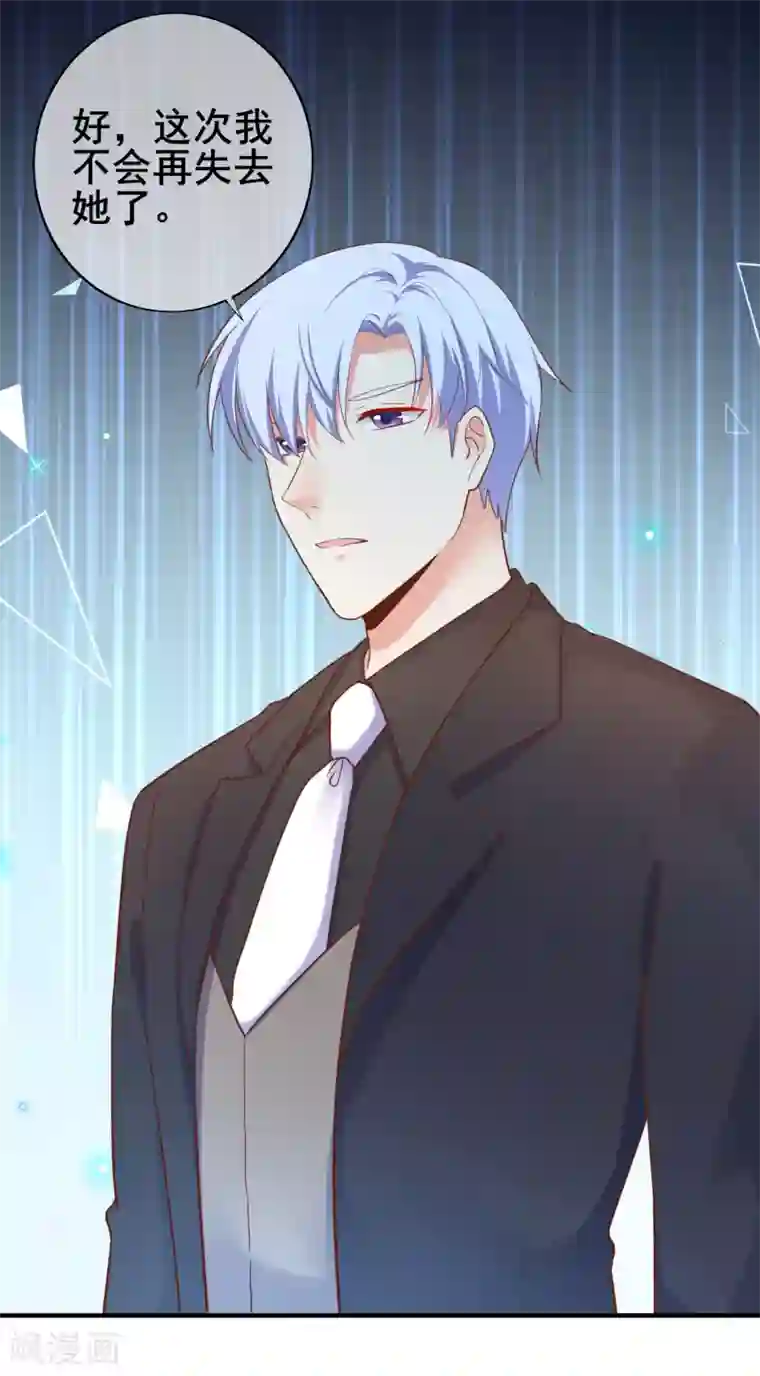 季总裁的偷心助理第40话 出来混迟早是要还的！