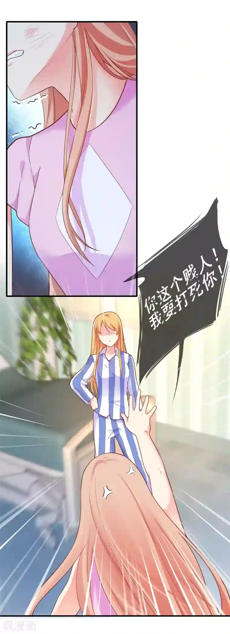 季总裁的偷心助理第40话 出来混迟早是要还的！