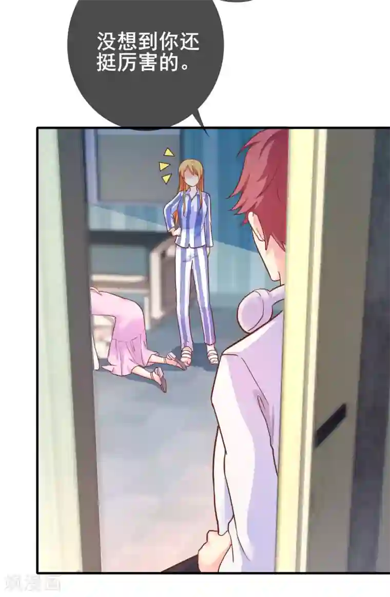 季总裁的偷心助理第40话 出来混迟早是要还的！