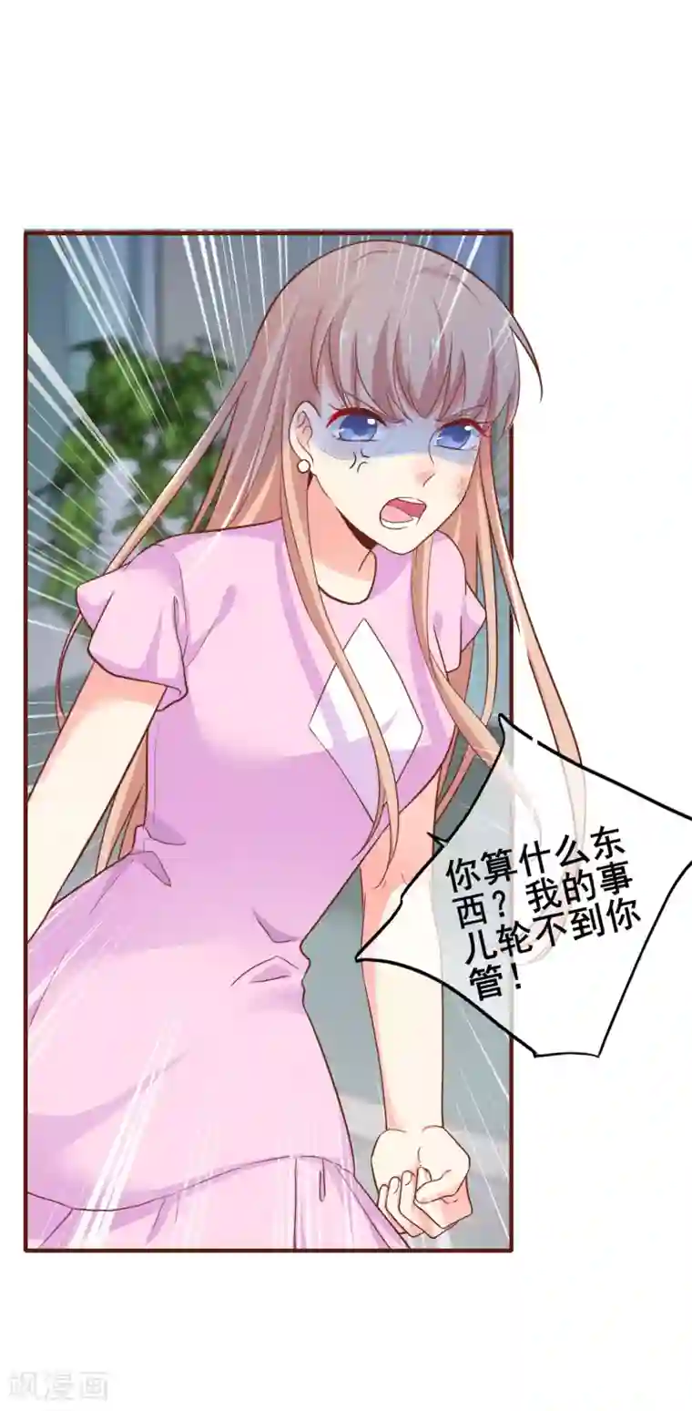 季总裁的偷心助理第41话 男人，二选一