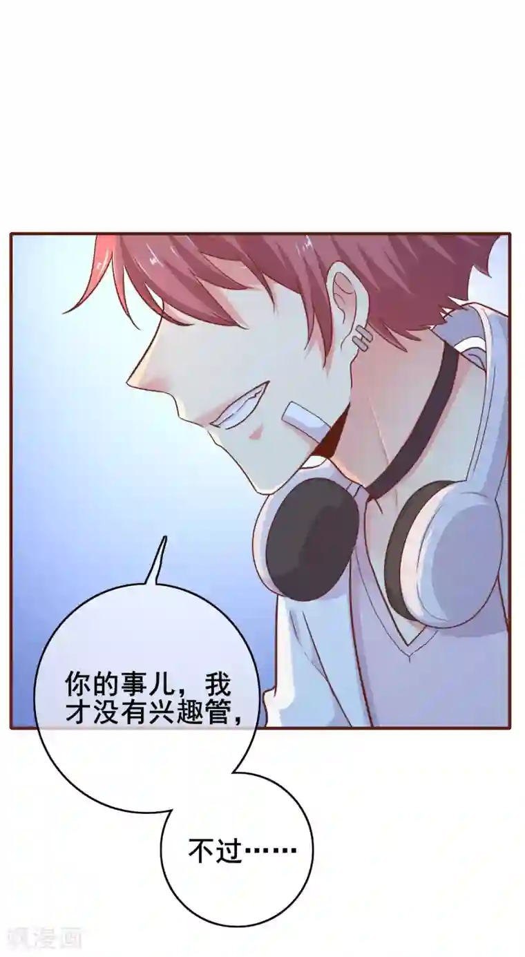 季总裁的偷心助理第41话 男人，二选一