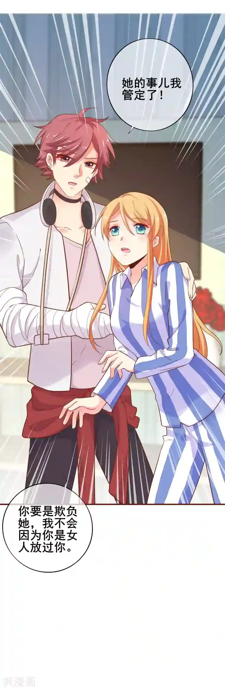 季总裁的偷心助理第41话 男人，二选一