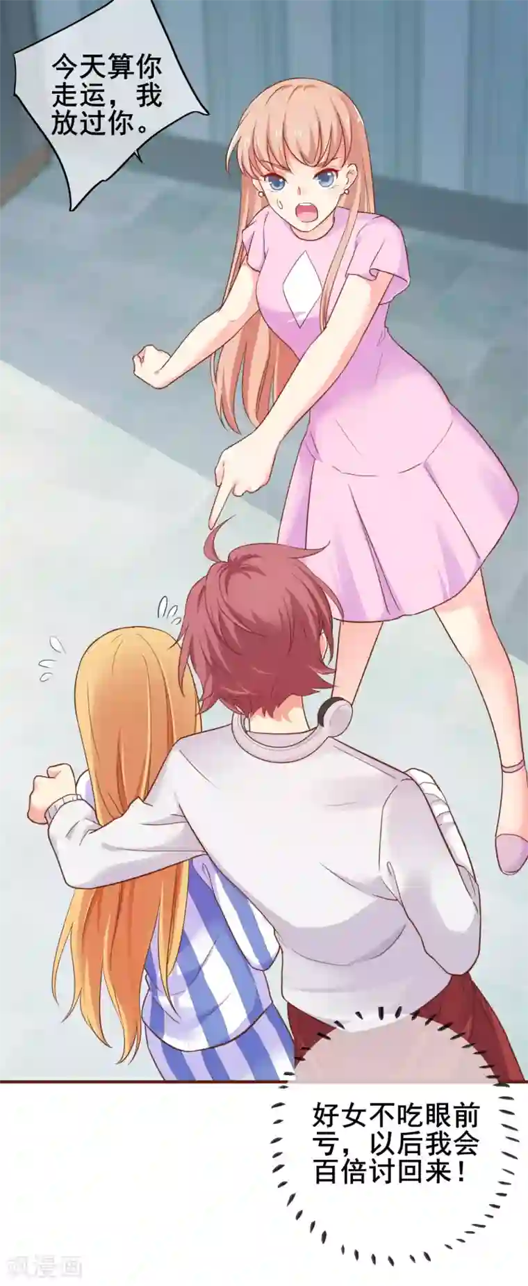 季总裁的偷心助理第41话 男人，二选一