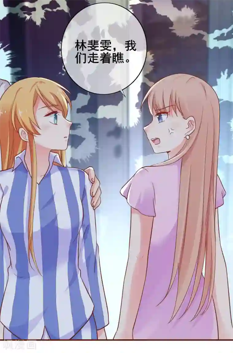 季总裁的偷心助理第41话 男人，二选一