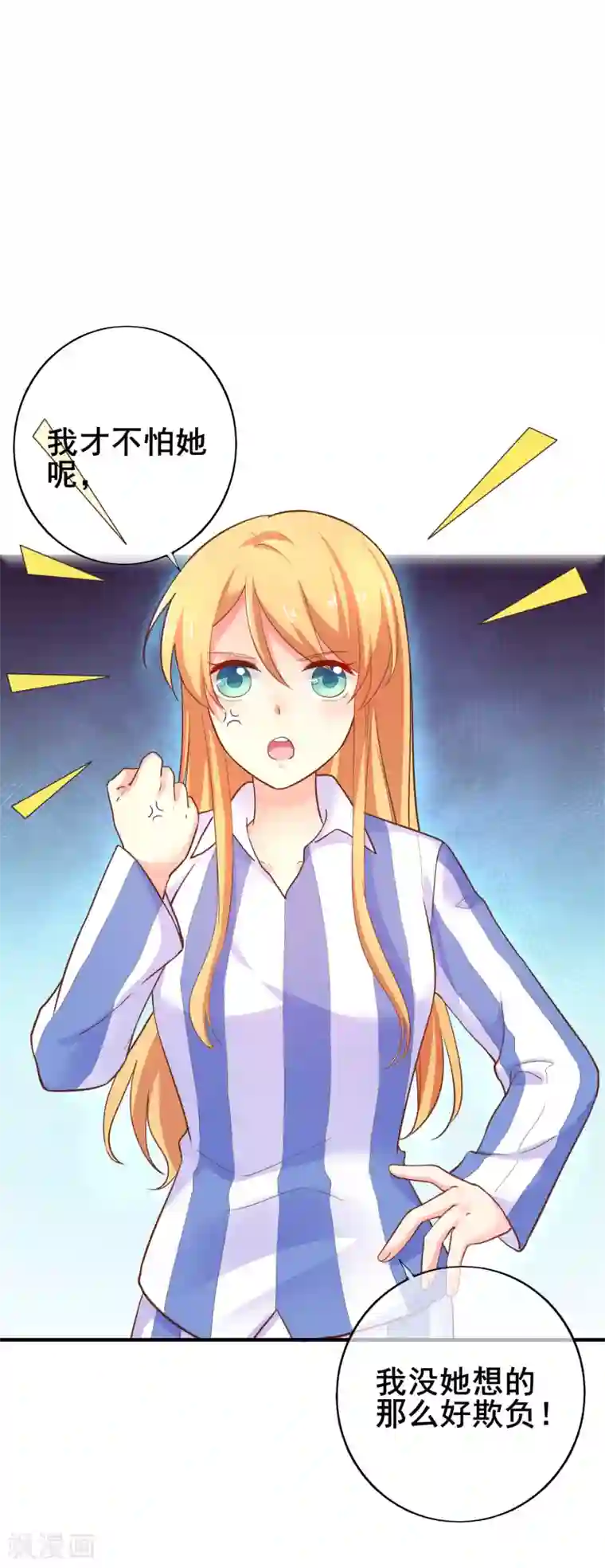 季总裁的偷心助理第41话 男人，二选一