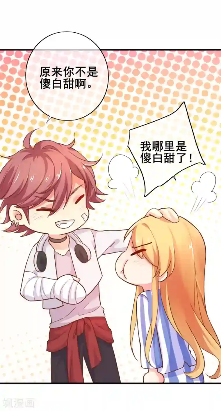 季总裁的偷心助理第41话 男人，二选一