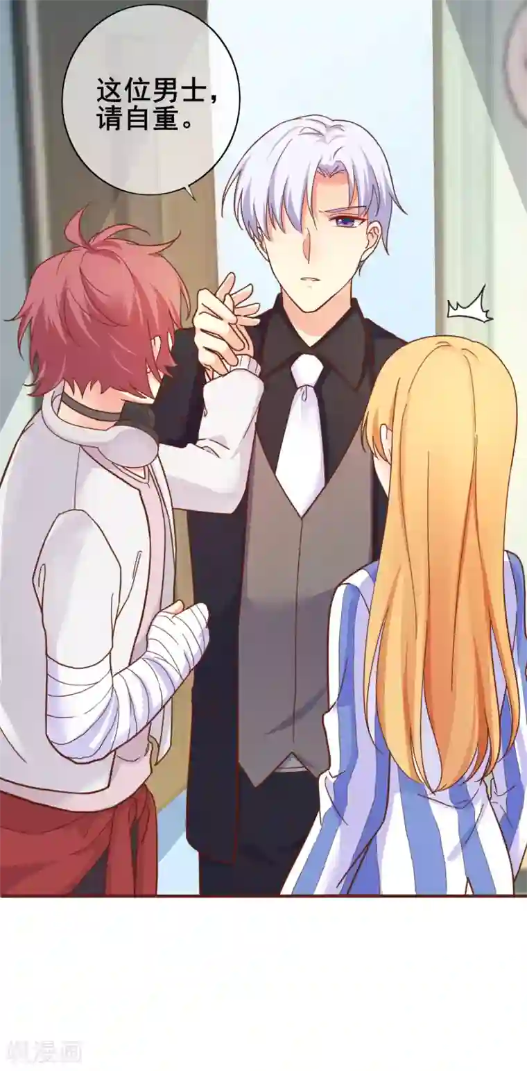 季总裁的偷心助理第41话 男人，二选一