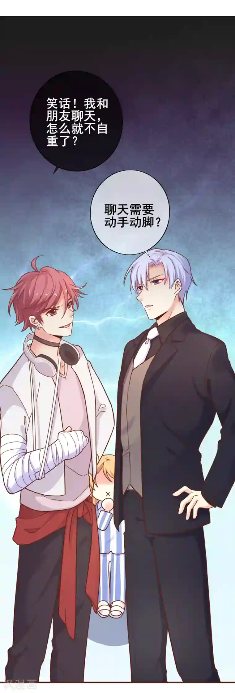 季总裁的偷心助理第41话 男人，二选一