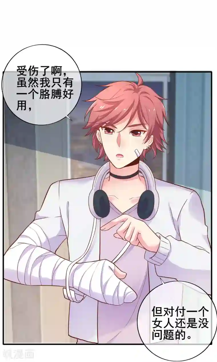 季总裁的偷心助理第41话 男人，二选一