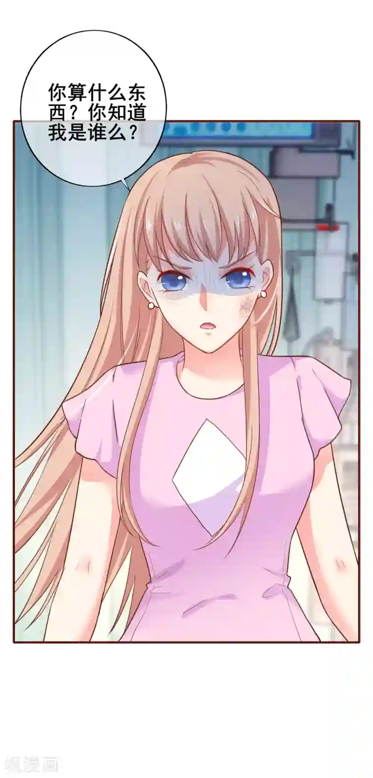 季总裁的偷心助理第41话 男人，二选一